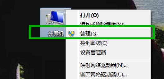 win7系统设置局域网共享文件的方法是什么？遇到问题该如何解决？  第1张