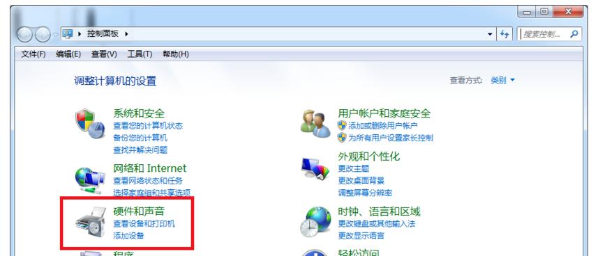 win7系统设置局域网共享文件的方法是什么？遇到问题该如何解决？  第3张