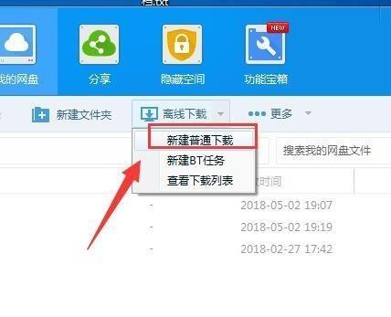 百度网盘上传失败怎么办？有效解决方法有哪些？  第1张