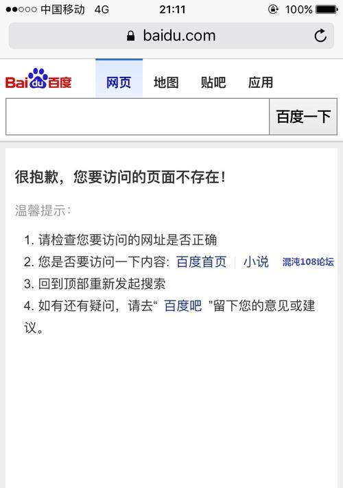 百度网盘上传失败怎么办？有效解决方法有哪些？  第2张