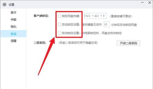 百度网盘上传失败怎么办？有效解决方法有哪些？  第3张