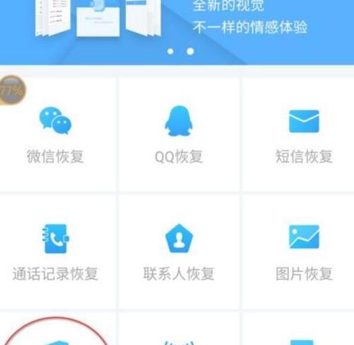 文件被强制删除后如何恢复？找回丢失数据的方法是什么？  第2张