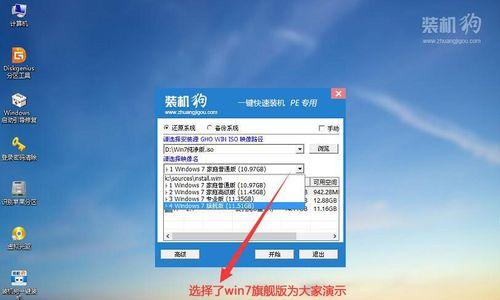 没有U盘如何自行重装Windows 7系统？步骤和注意事项是什么？  第2张