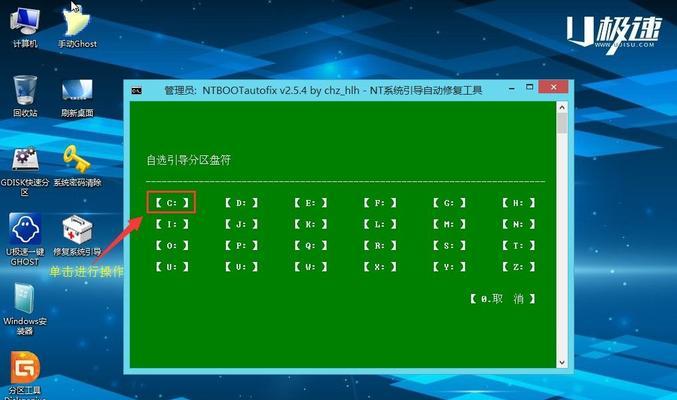 没有U盘如何自行重装Windows 7系统？步骤和注意事项是什么？  第3张