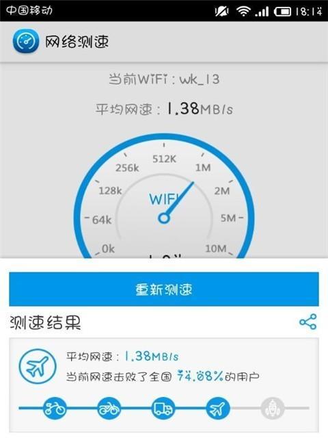 用手机怎么查宽带网速多少？有哪些简单方法？  第3张