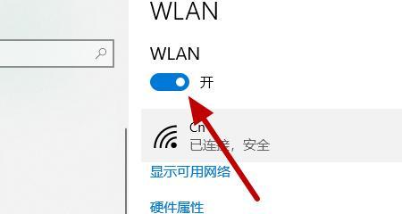 电脑wifi连接不上怎么回事？如何快速解决？  第2张