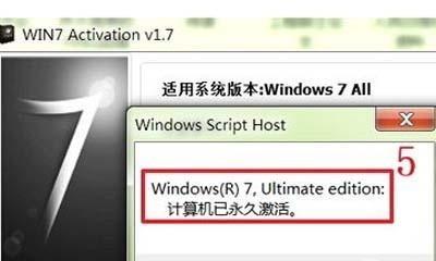 怎么win7激活工具？哪里可以下载到安全的win7激活工具？  第2张