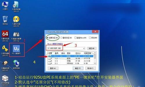从u盘安装系统到电脑需要多长时间？步骤和注意事项是什么？  第3张