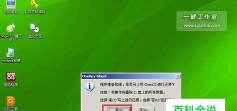 从u盘安装系统到电脑需要多长时间？步骤和注意事项是什么？  第2张
