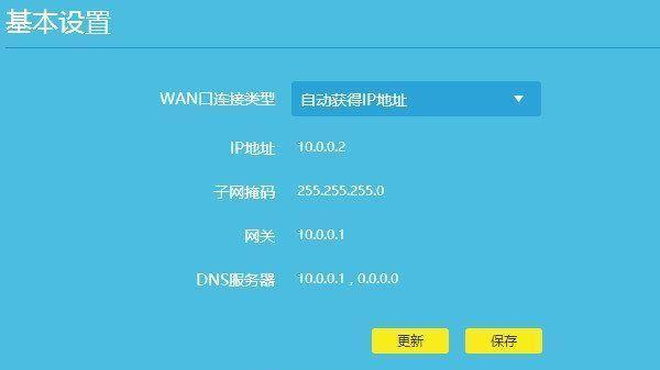路由器安装设置教程图解？如何一步步完成家庭网络配置？  第3张