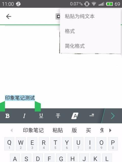 怎么复制粘贴文字？操作步骤是什么？  第1张