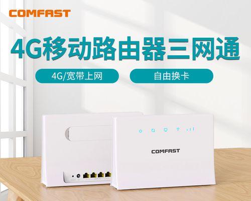 移动宽带路由器怎么连接？连接过程中常见的问题有哪些？  第3张