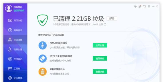 电脑缓存清理和系统垃圾清除的最佳方法是什么？  第3张