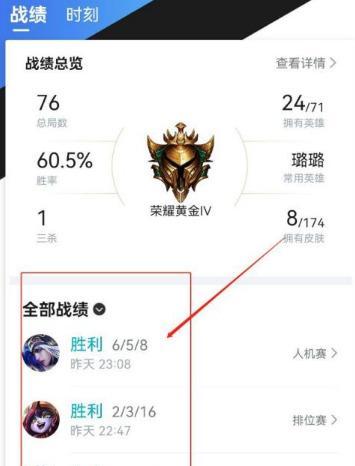 lol查别人战绩的网站叫什么？如何快速查看玩家历史数据？  第1张