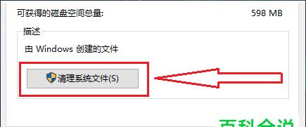 怎么清理c盘只留下系统文件？操作步骤和注意事项是什么？  第1张