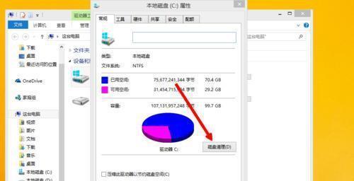 怎么清理c盘只留下系统文件？操作步骤和注意事项是什么？  第2张