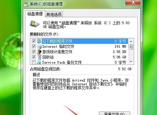 怎么清理c盘只留下系统文件？操作步骤和注意事项是什么？  第3张