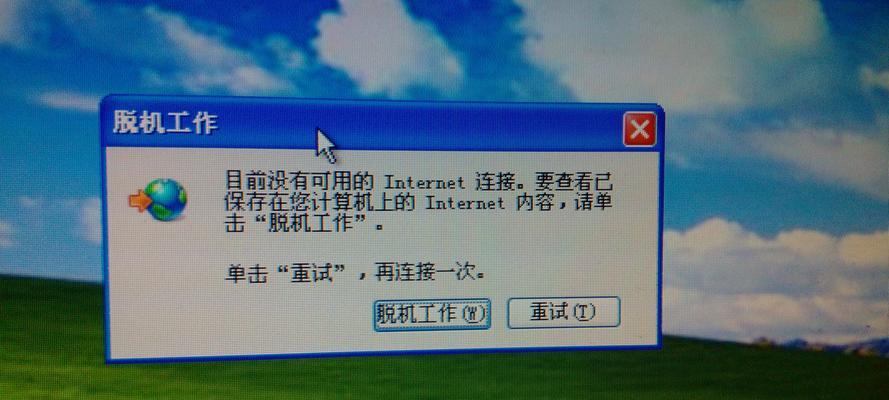 主程序rundll32停止工作弹窗问题如何解决？  第1张