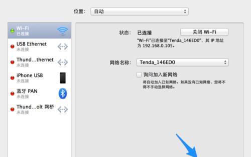 手机无法连接网络时电脑正常该如何解决？  第3张