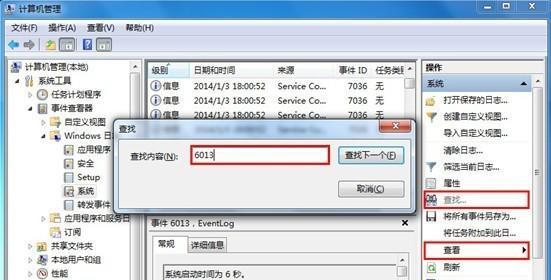 如何还原Win7系统？还原步骤和注意事项是什么？  第1张