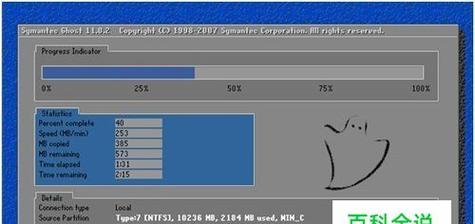 如何还原Win7系统？还原步骤和注意事项是什么？  第3张