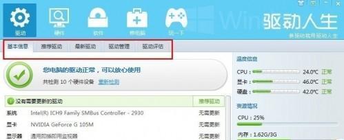 声卡驱动软件怎么恢复？恢复步骤和注意事项是什么？  第1张