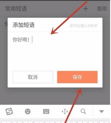 搜狗输入法快捷键设置方法是什么？如何自定义快捷键？  第2张