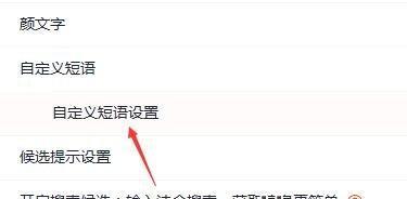 搜狗输入法快捷键设置方法是什么？如何自定义快捷键？  第3张