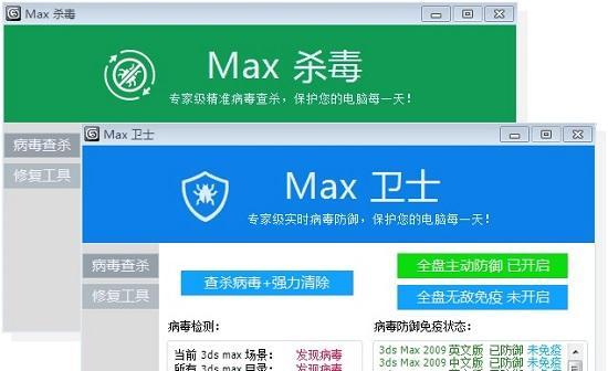 2023公认最好的杀毒软件有哪些？如何选择适合自己的杀毒软件？  第2张