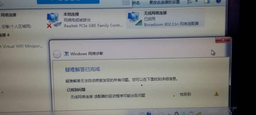 台式电脑连接不上网络怎么办？如何快速诊断和解决网络问题？  第2张