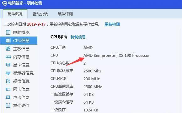电脑如何查看配置信息？查看电脑配置的步骤是什么？  第3张