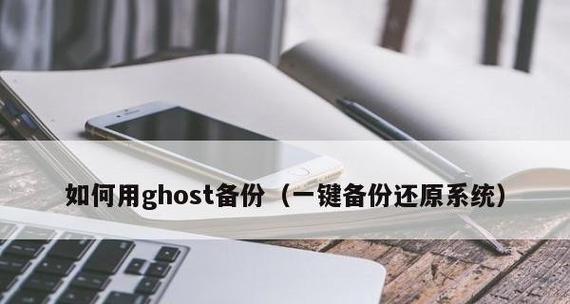 一键备份还原系统工具怎么用？操作步骤和常见问题解答是什么？  第2张