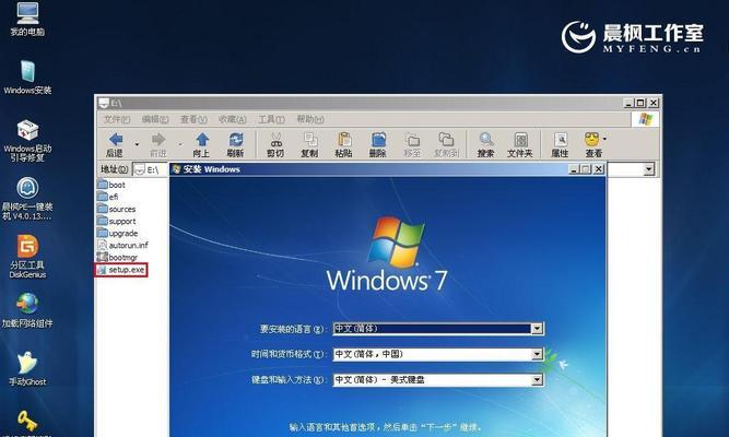 win7旗舰版系统还原步骤是什么？遇到问题如何解决？  第3张