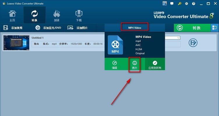 电脑免费转换mp4格式的软件有哪些？如何选择合适的转换工具？  第3张