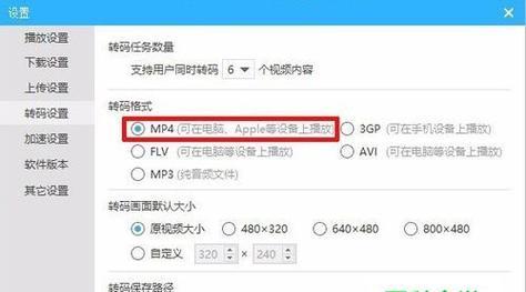 电脑免费转换mp4格式的软件有哪些？如何选择合适的转换工具？  第2张