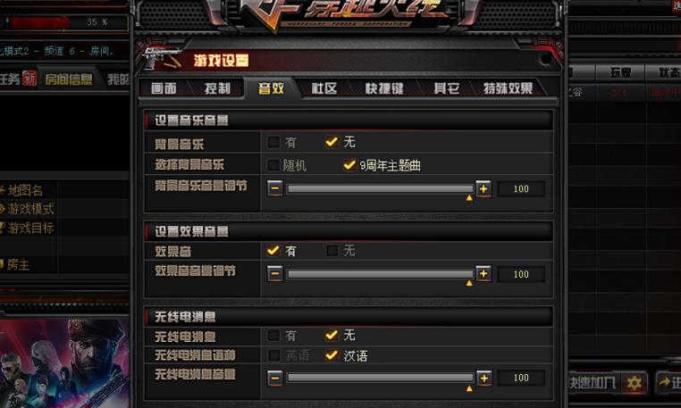 CF烟雾头怎么调最清楚？调整方法和效果如何？  第1张