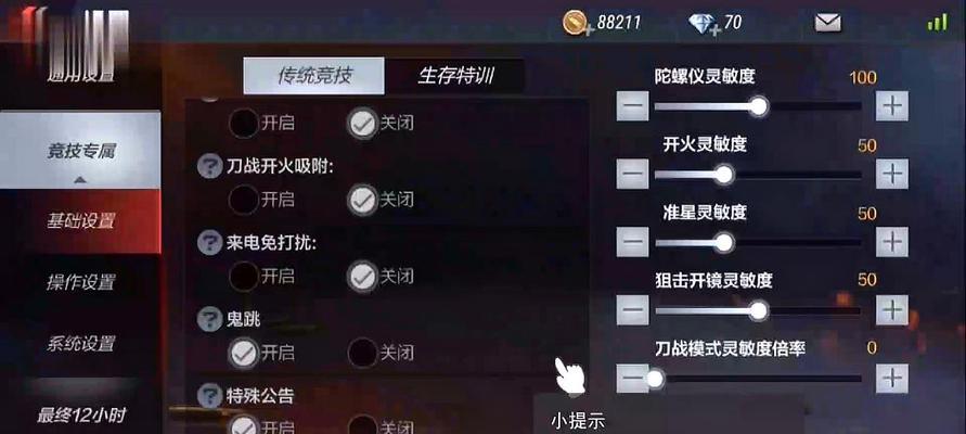 CF烟雾头怎么调最清楚？调整方法和效果如何？  第3张
