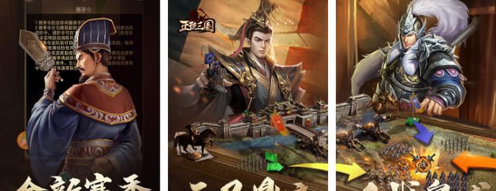 武将养成类的三国手游有哪些？如何选择适合自己的游戏？  第3张