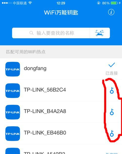 如何修改wifi密码教程？步骤是什么？  第1张