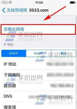 如何修改wifi密码教程？步骤是什么？  第3张
