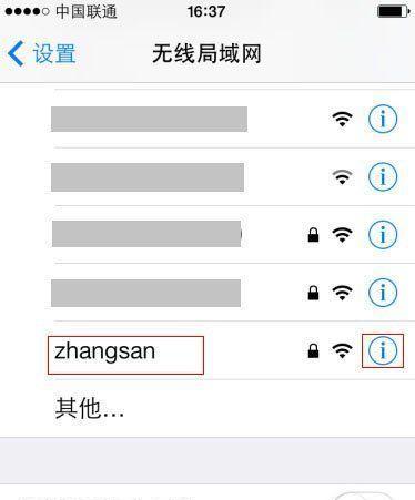 如何修改wifi密码教程？步骤是什么？  第2张