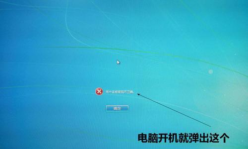 如何在Windows 7中强行删除开机密码？操作步骤是什么？  第1张