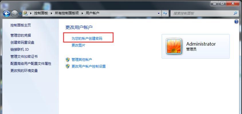 如何在Windows 7中强行删除开机密码？操作步骤是什么？  第2张