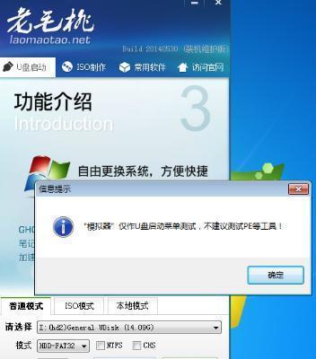 如何用U盘安装Windows 7系统？步骤和常见问题解答？  第2张