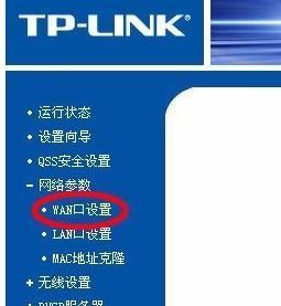 家用路由器设置网速快的方法是什么？如何优化网络性能？  第3张