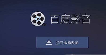 电脑视频播放器有哪些？如何选择适合自己的播放器？  第1张