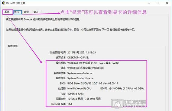 win10查看电脑配置和型号的方法是什么？  第2张