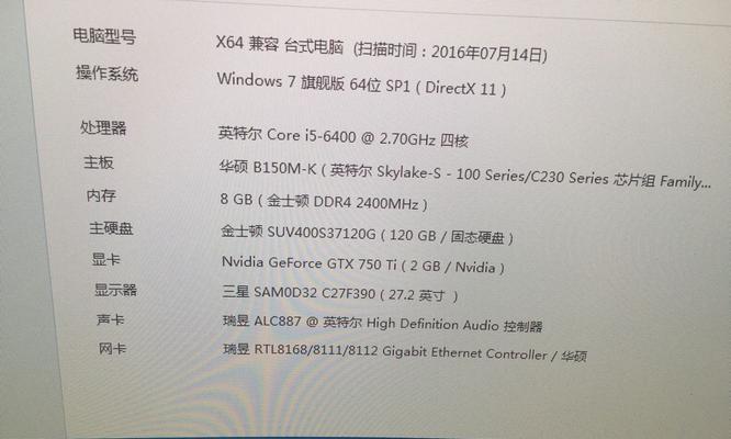 win10查看电脑配置和型号的方法是什么？  第1张