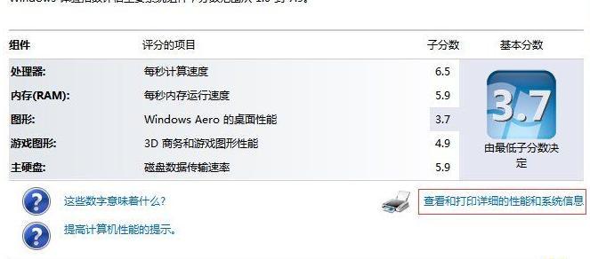 win10查看电脑配置和型号的方法是什么？  第3张