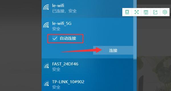 台式电脑如何连接无线网络？详细步骤是什么？  第1张